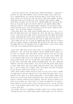 여성 성상품화하는 광고-2