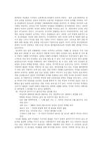 여성 성상품화하는 광고-3