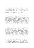 영화 북경자전거 속 중국경제의 위기-4