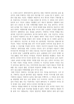 영화 북경자전거 속 중국경제의 위기-5