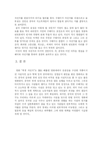 영화 북경자전거 속 중국경제의 위기-6