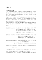 발달단계별 부모의 역할에 대해-3