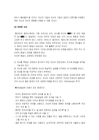 발달단계별 부모의 역할에 대해-4