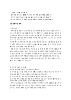 발달단계별 부모의 역할에 대해-5