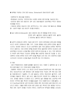 발달단계별 부모의 역할에 대해-6