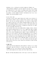발달단계별 부모의 역할에 대해-8