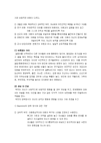발달단계별 부모의 역할에 대해-9