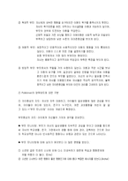 발달단계별 부모의 역할에 대해-10