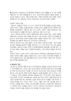 발달단계별 부모의 역할에 대해-11