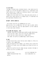 발달단계별 부모의 역할에 대해-12
