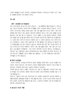 발달단계별 부모의 역할에 대해-13