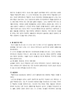 발달단계별 부모의 역할에 대해-14