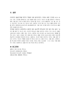 발달단계별 부모의 역할에 대해-17