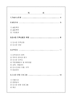 [정보시스템경영] 가상 농업과학도서관-2