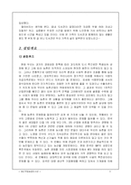 [정보시스템경영] 가상 농업과학도서관-5