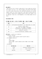 [정보시스템경영] 가상 농업과학도서관-10