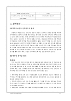 [정보시스템경영] 가상 농업과학도서관-11
