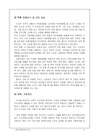 [정보시스템경영] 가상 농업과학도서관-13