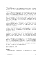 [정보시스템경영] 가상 농업과학도서관-14
