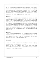 [정보시스템경영] 가상 농업과학도서관-15