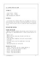 [정보시스템경영] 가상 농업과학도서관-16