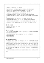 [정보시스템경영] 가상 농업과학도서관-17