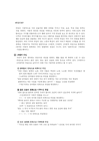 [언어커뮤니케이션] 우리나라 랩 언어의 언어커뮤니케이션-4