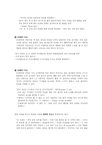 [언어커뮤니케이션] 우리나라 랩 언어의 언어커뮤니케이션-5