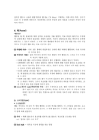 [언어커뮤니케이션] 우리나라 랩 언어의 언어커뮤니케이션-8