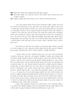 [언어커뮤니케이션] 우리나라 랩 언어의 언어커뮤니케이션-12