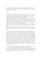 [인지과학] 노인의 인지적 특성을 고려한 노인용 휴대폰 제안-6