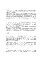 [인지과학] 노인의 인지적 특성을 고려한 노인용 휴대폰 제안-7