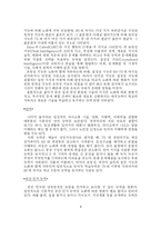 [인지과학] 노인의 인지적 특성을 고려한 노인용 휴대폰 제안-8
