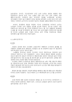 [인지과학] 노인의 인지적 특성을 고려한 노인용 휴대폰 제안-9