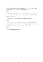 [인지과학] 노인의 인지적 특성을 고려한 노인용 휴대폰 제안-10