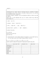 [인지과학] 노인의 인지적 특성을 고려한 노인용 휴대폰 제안-13