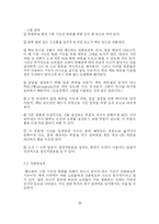 [인지과학] 노인의 인지적 특성을 고려한 노인용 휴대폰 제안-20