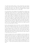 [초등미술교육방법] 6학년 미적 체험(7.환경과 건축)-10