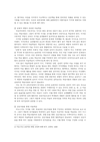 [초등미술교육방법] 6학년 미적 체험(7.환경과 건축)-13