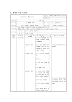 [초등미술교육방법] 6학년 미적 체험(7.환경과 건축)-20