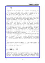 [교육평가] 현행 수행평가의 문제점과 대안-3