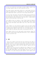 [교육평가] 현행 수행평가의 문제점과 대안-7