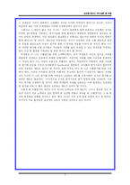 [교육평가] 현행 수행평가의 문제점과 대안-8