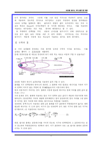[교육평가] 현행 수행평가의 문제점과 대안-11