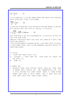 [교육평가] 현행 수행평가의 문제점과 대안-12