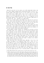 [교육학] 개념 학습 모형-2