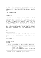 [교육학] 개념 학습 모형-3