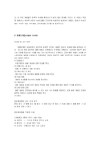 [교육학] 개념 학습 모형-5