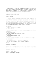 [교육학] 개념 학습 모형-8