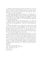 [교육학] 개념 학습 모형-10